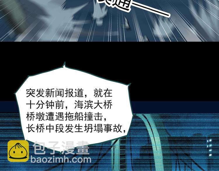 🍸怪奇实录 第328话 恶魔换脸术（终） 第14页