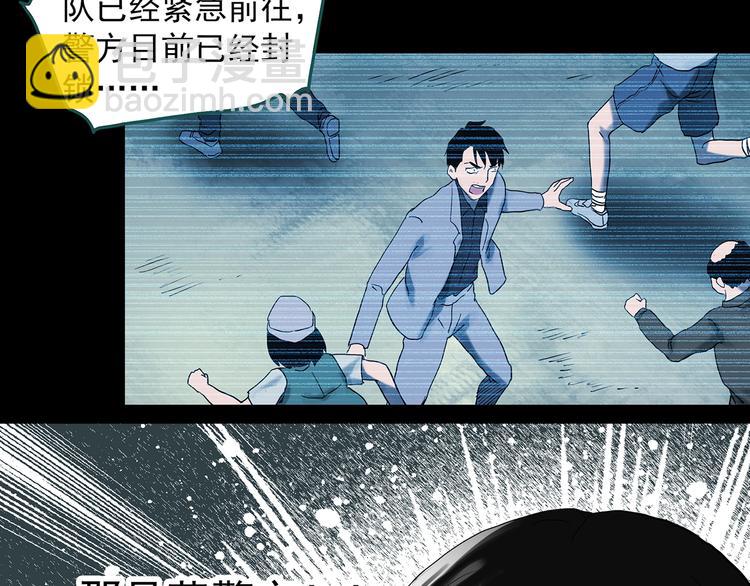 🍸怪奇实录 第328话 恶魔换脸术（终） 第17页