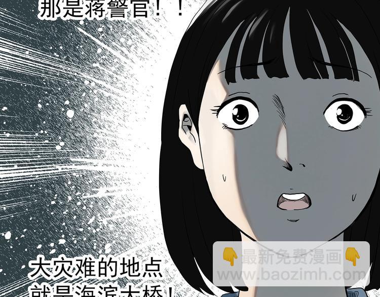 🍸怪奇实录 第328话 恶魔换脸术（终） 第18页