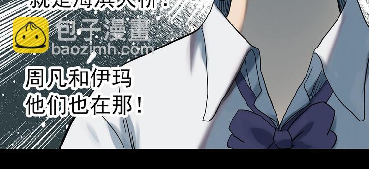 🍸怪奇实录 第328话 恶魔换脸术（终） 第19页
