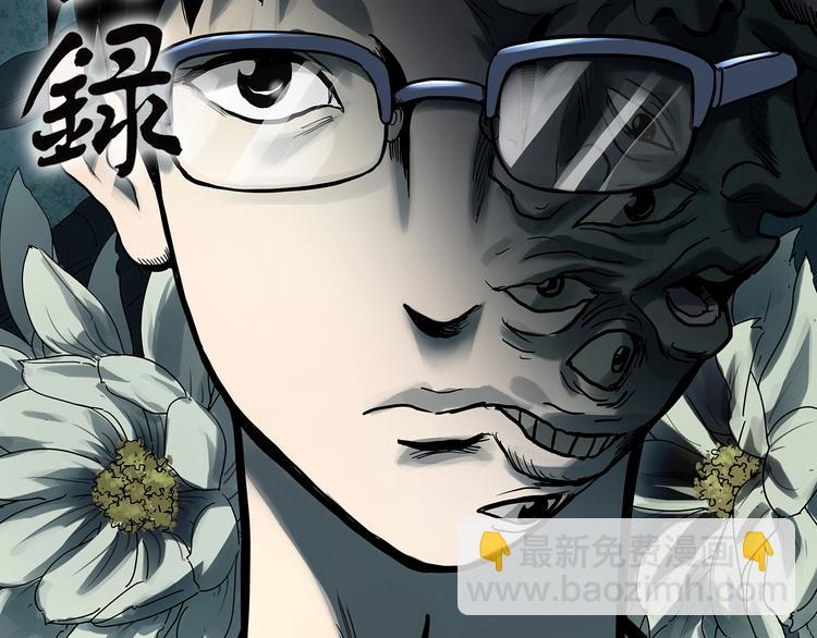 🍸怪奇实录 第328话 恶魔换脸术（终） 第2页