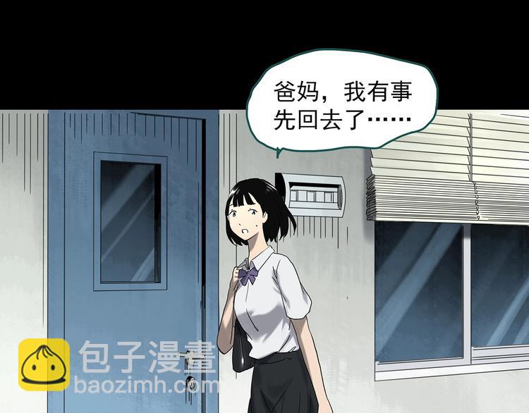 🍸怪奇实录 第328话 恶魔换脸术（终） 第20页