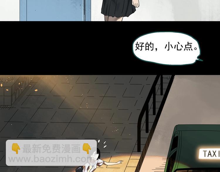 🍸怪奇实录 第328话 恶魔换脸术（终） 第21页