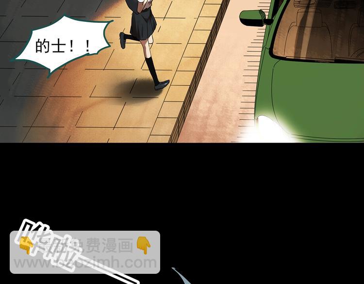 🍸怪奇实录 第328话 恶魔换脸术（终） 第22页