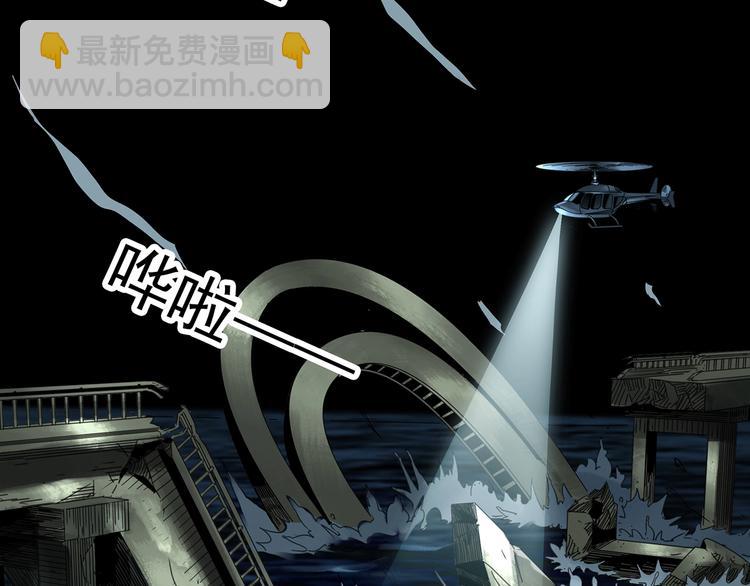 🍸怪奇实录 第328话 恶魔换脸术（终） 第23页