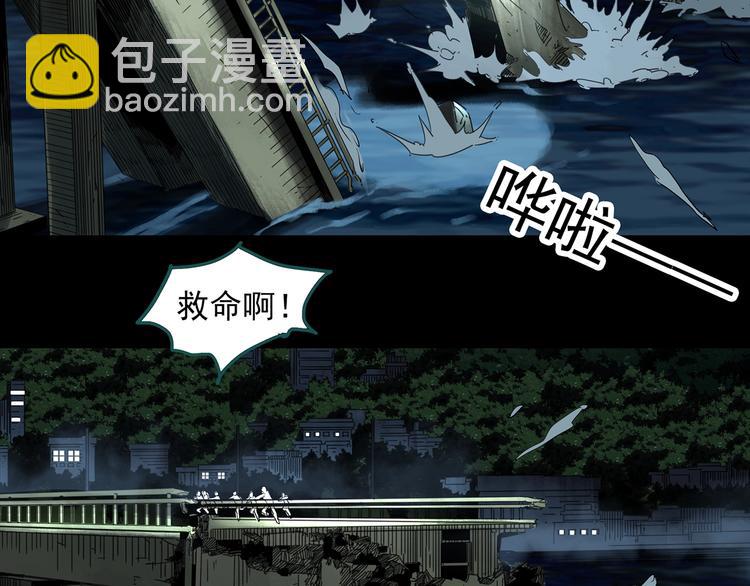 🍸怪奇实录 第328话 恶魔换脸术（终） 第24页