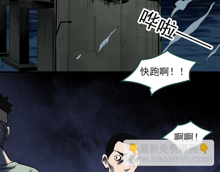 🍸怪奇实录 第328话 恶魔换脸术（终） 第25页