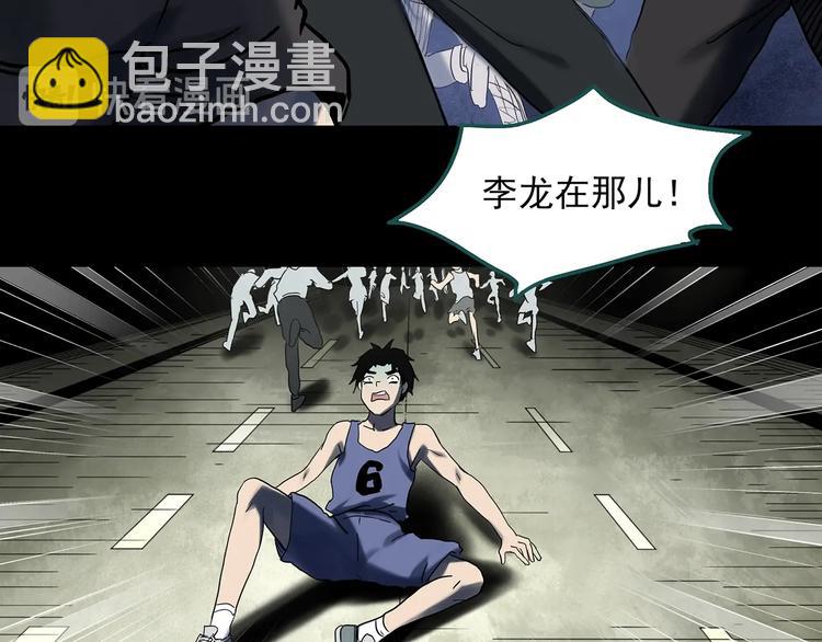 🍸怪奇实录 第328话 恶魔换脸术（终） 第27页