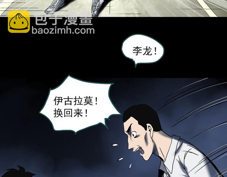 🍸怪奇实录 第328话 恶魔换脸术（终） 第28页