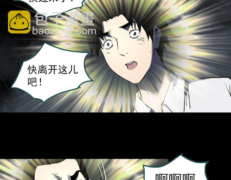 🍸怪奇实录 第328话 恶魔换脸术（终） 第30页
