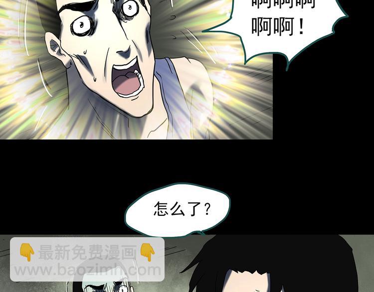 🍸怪奇实录 第328话 恶魔换脸术（终） 第31页