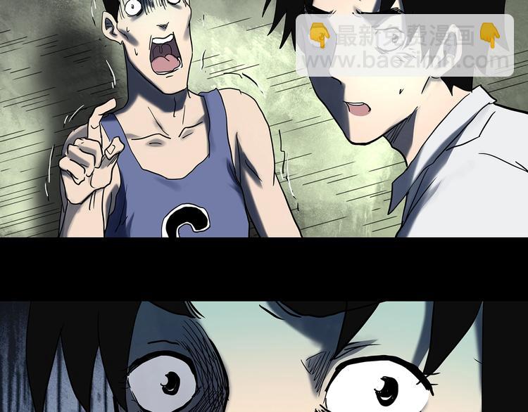 🍸怪奇实录 第328话 恶魔换脸术（终） 第32页