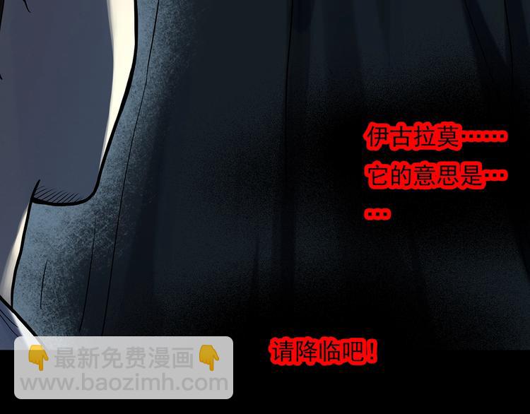 🍸怪奇实录 第328话 恶魔换脸术（终） 第35页