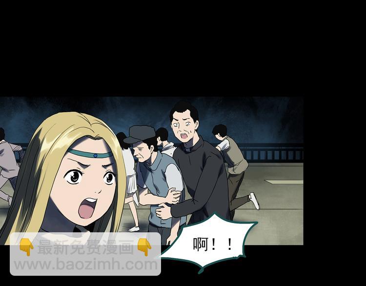 🍸怪奇实录 第328话 恶魔换脸术（终） 第36页