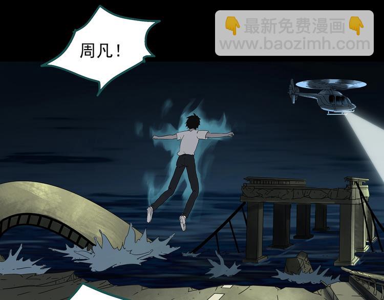 🍸怪奇实录 第328话 恶魔换脸术（终） 第37页