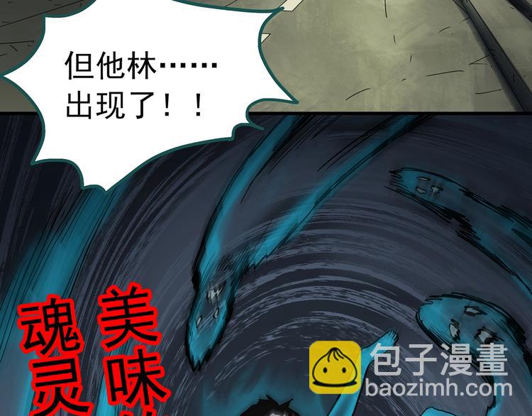 🍸怪奇实录 第328话 恶魔换脸术（终） 第38页