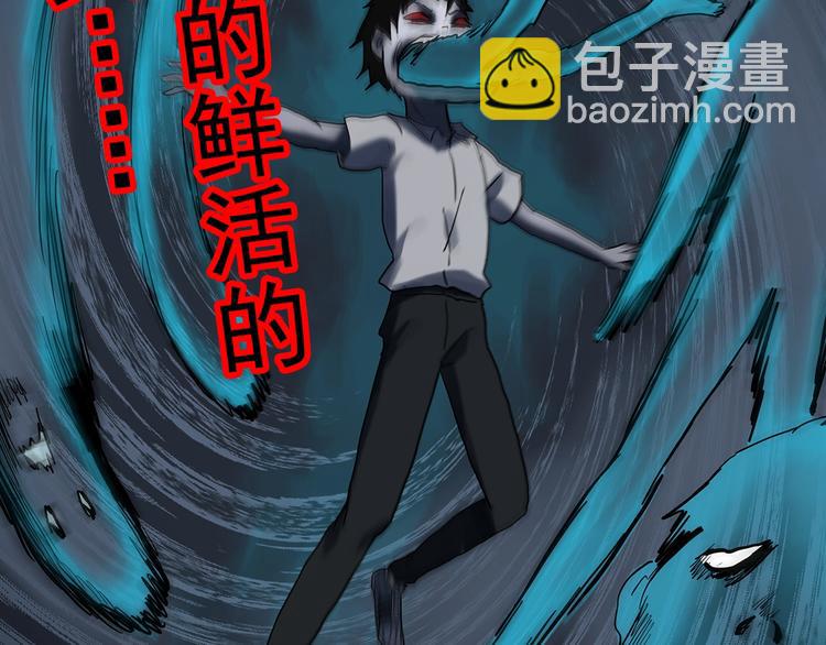 🍸怪奇实录 第328话 恶魔换脸术（终） 第39页