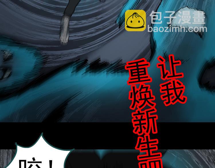 🍸怪奇实录 第328话 恶魔换脸术（终） 第40页