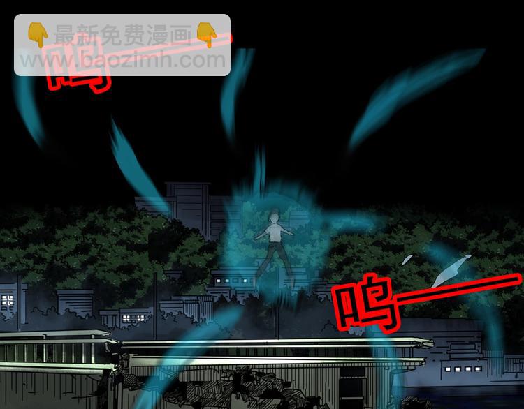 🍸怪奇实录 第328话 恶魔换脸术（终） 第43页