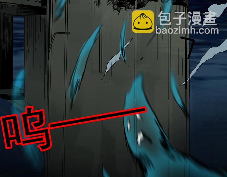 🍸怪奇实录 第328话 恶魔换脸术（终） 第44页