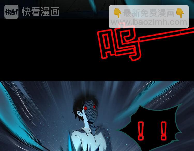 🍸怪奇实录 第328话 恶魔换脸术（终） 第45页