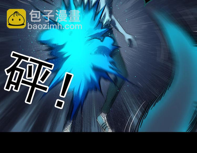 🍸怪奇实录 第328话 恶魔换脸术（终） 第46页