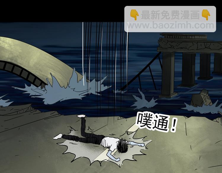 🍸怪奇实录 第328话 恶魔换脸术（终） 第47页