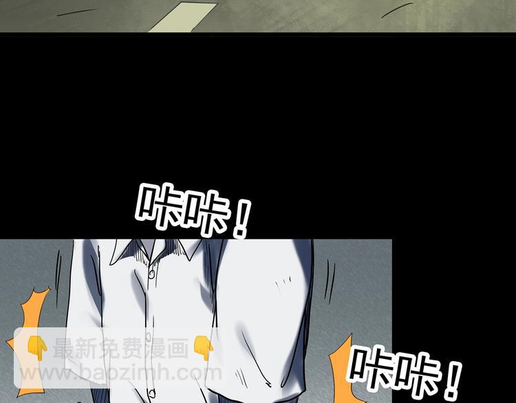 🍸怪奇实录 第328话 恶魔换脸术（终） 第48页