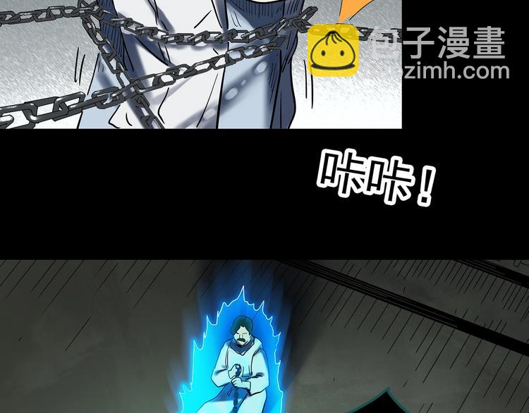 🍸怪奇实录 第328话 恶魔换脸术（终） 第49页