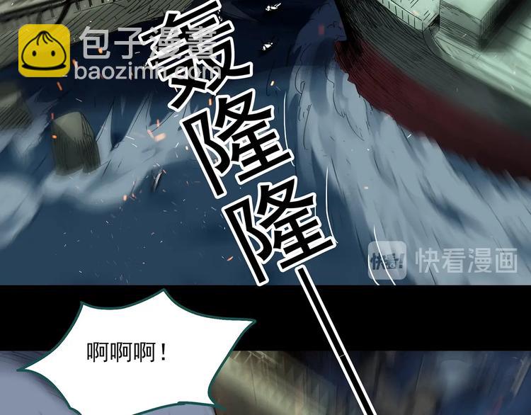 🍸怪奇实录 第328话 恶魔换脸术（终） 第6页