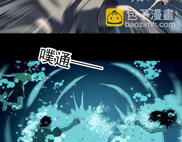 🍸怪奇实录 第328话 恶魔换脸术（终） 第9页