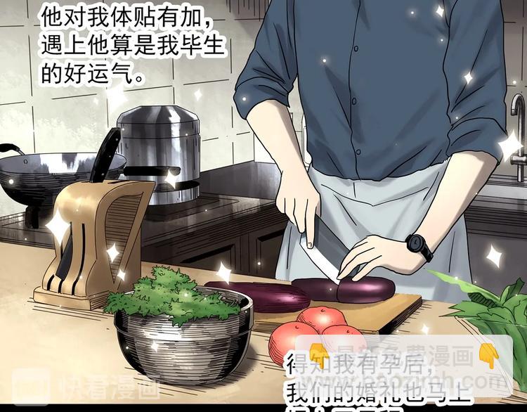 🍸怪奇实录 第330话 贞节橄榄树（上） 第10页