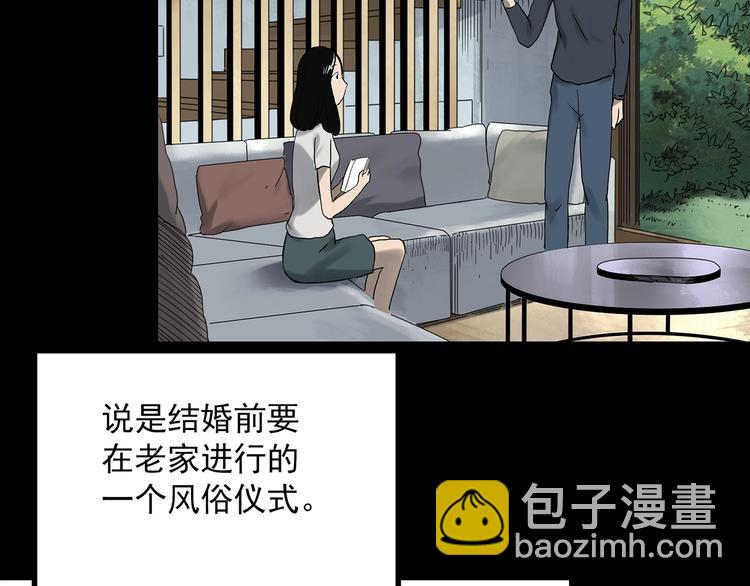 🍸怪奇实录 第330话 贞节橄榄树（上） 第13页