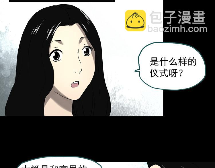🍸怪奇实录 第330话 贞节橄榄树（上） 第14页