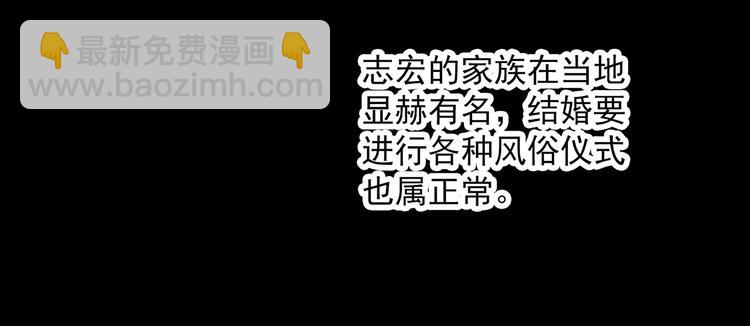 🍸怪奇实录 第330话 贞节橄榄树（上） 第17页