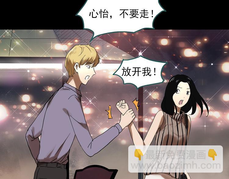 🍸怪奇实录 第330话 贞节橄榄树（上） 第19页