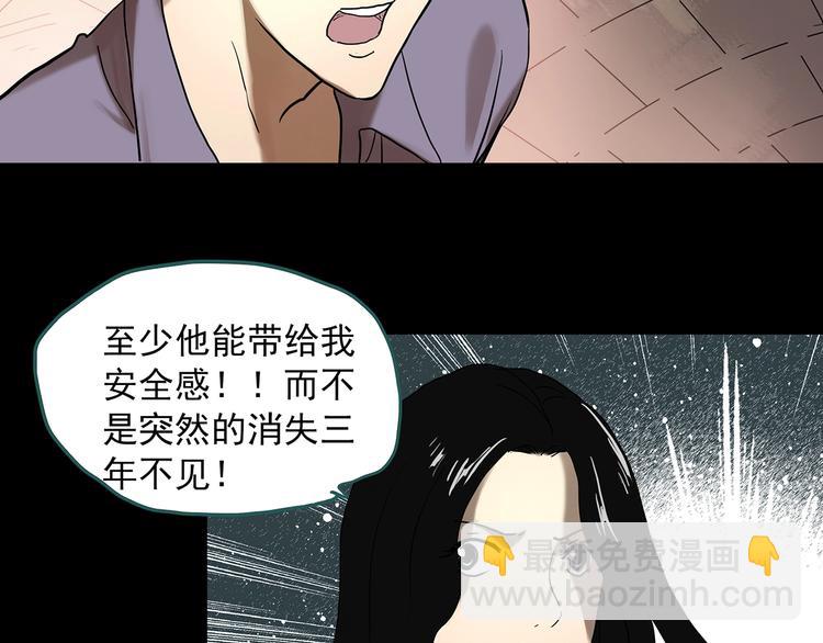 🍸怪奇实录 第330话 贞节橄榄树（上） 第21页
