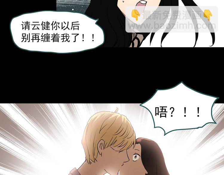 🍸怪奇实录 第330话 贞节橄榄树（上） 第22页