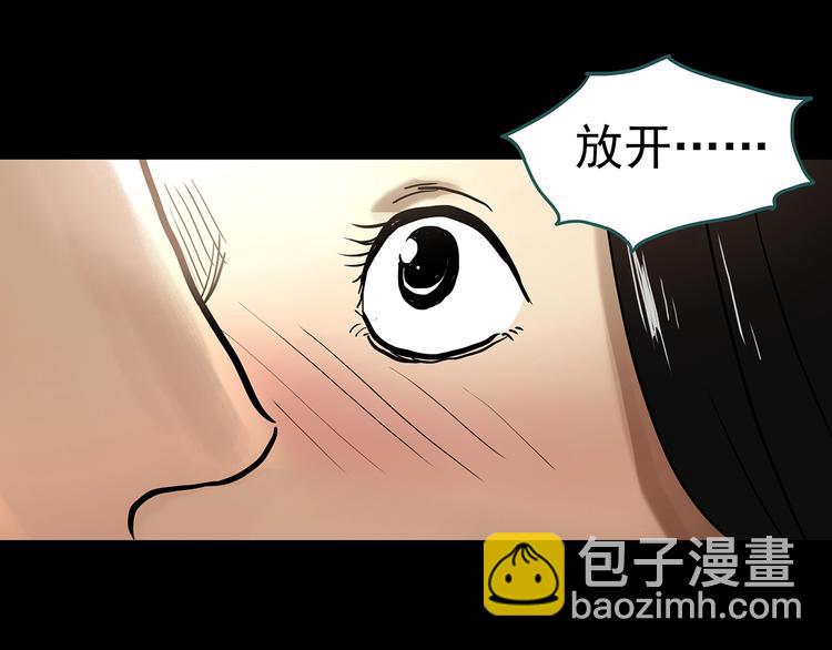🍸怪奇实录 第330话 贞节橄榄树（上） 第24页