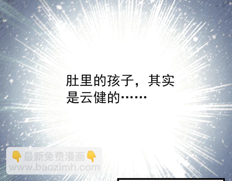 🍸怪奇实录 第330话 贞节橄榄树（上） 第26页