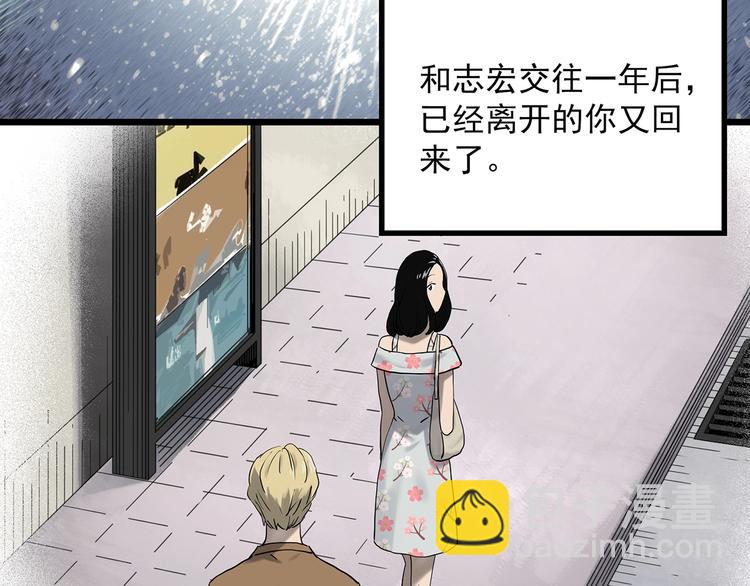 🍸怪奇实录 第330话 贞节橄榄树（上） 第27页
