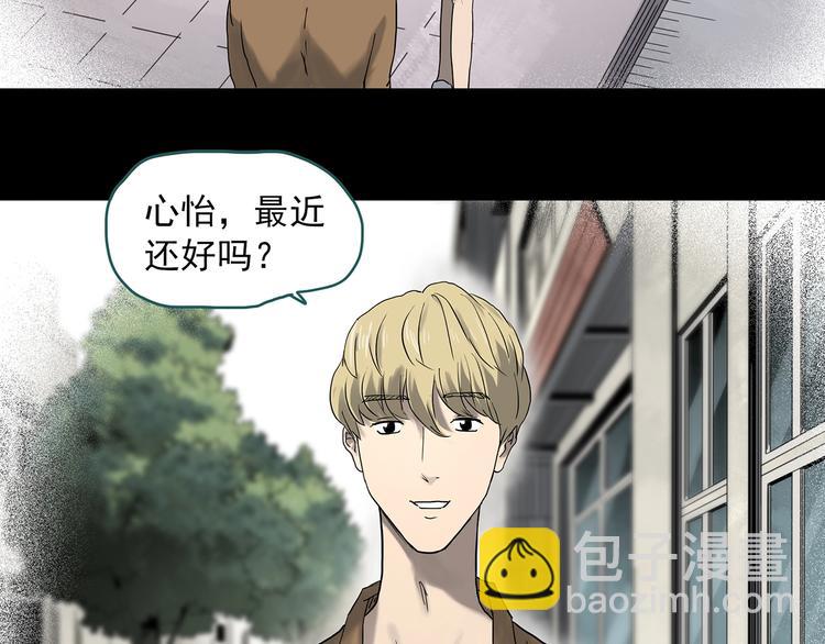 🍸怪奇实录 第330话 贞节橄榄树（上） 第28页
