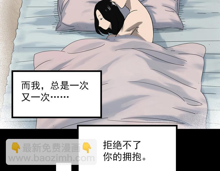🍸怪奇实录 第330话 贞节橄榄树（上） 第30页