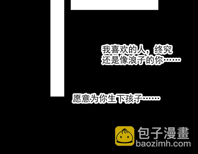 🍸怪奇实录 第330话 贞节橄榄树（上） 第31页