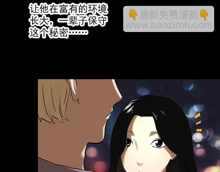 🍸怪奇实录 第330话 贞节橄榄树（上） 第32页