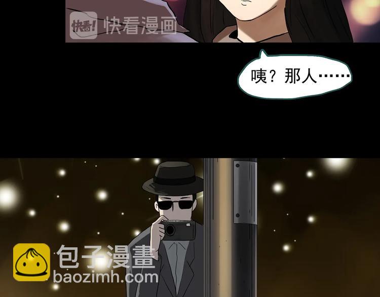 🍸怪奇实录 第330话 贞节橄榄树（上） 第33页