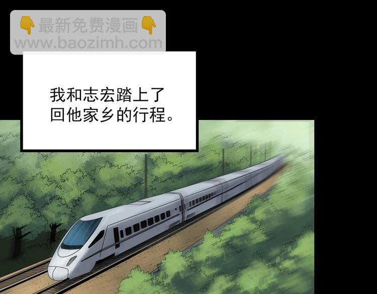🍸怪奇实录 第330话 贞节橄榄树（上） 第36页
