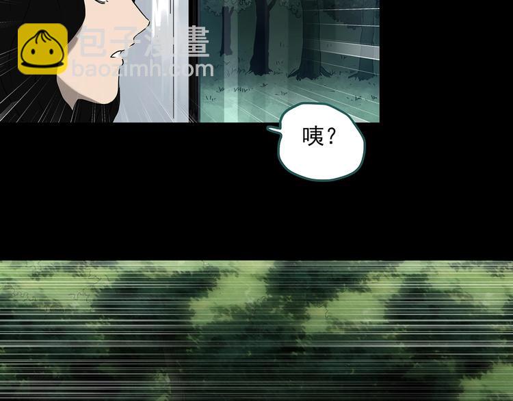 🍸怪奇实录 第330话 贞节橄榄树（上） 第40页