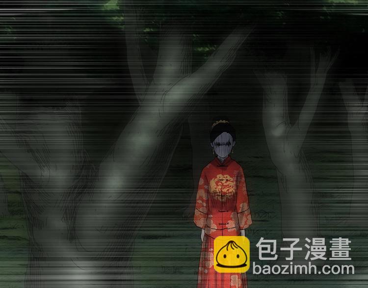 🍸怪奇实录 第330话 贞节橄榄树（上） 第41页
