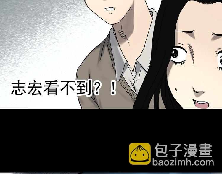 🍸怪奇实录 第330话 贞节橄榄树（上） 第44页